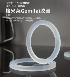แหวนซิลิโคนปะเก็นซีลสำหรับอะไหล่เครื่องชงกาแฟเอสเพรสโซทั่วไปอุปกรณ์เสริมอะไหล่ <span class=keywords><strong>gemilai</strong></span> <span class=keywords><strong>3200</strong></span>/3201/3601/3605/3609 - Product Image 6