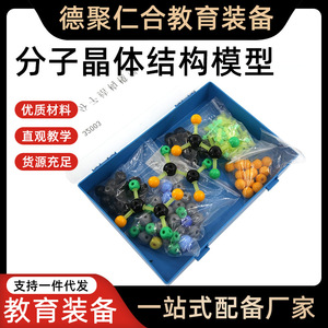 Modèle de structure moléculaire du chlorure de sodium diamanté, outil pédagogique d'assemblage et de démonstration pour les collèges et les lycées - Product Image 5