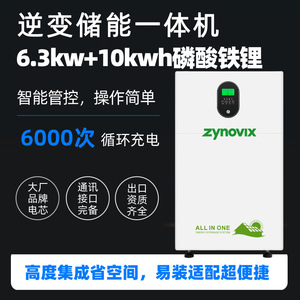 Système de stockage d'énergie tout-en-un 48V LiFePO4 hybride mural 5-10kW, solution d'énergie solaire - Product Image 4