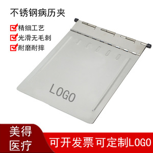 Beautiful Stainless Steel Medical Record <b>Folder</b> 230x320mm Thickened Metal <b>File</b> Holder For Hospital Patient <b>Files</b> - Product Image 5