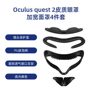 Pour <span class=keywords><strong>Oculus</strong></span> Quest 2 <span class=keywords><strong>masque</strong></span> pour les yeux en cuir <span class=keywords><strong>masque</strong></span> bloquant la lumière 4 en 1 pour VR accessoires de remplacement de couverture d'interface faciale - Product Image 6