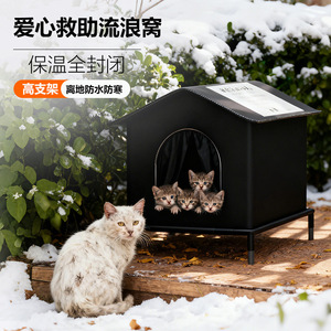 Maison pour chat imperméable et chaude pour l'hiver, abri pour chats errants en plein air, meubles pour animaux de compagnie durables pour toutes les saisons - Product Image 4