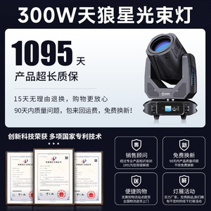 ไฟส่องเวทีแบบเคลื่อนย้ายได้ Jiechuang Sirius 300W รุ่น TP300A สำหรับงานแต่งงานในร่ม - Product Image 4
