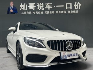 Auto Usado <span class=keywords><strong>Mercedes</strong></span>-<span class=keywords><strong>Benz</strong></span> <span class=keywords><strong>Clase</strong></span> <span class=keywords><strong>C</strong></span> (Importado) <span class=keywords><strong>2018</strong></span> <span class=keywords><strong>C</strong></span> <span class=keywords><strong>200</strong></span> Coupé - Product Image 3