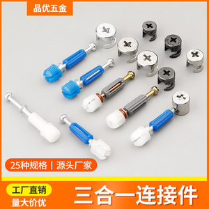 Connecteur trois en un à dégagement rapide, tige en acier au carbone nickelé pour la fixation de meubles de placard et d'armoires - Product Image 4