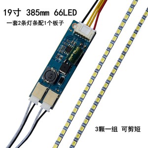 17-24 inch Đèn 2835 hạt LED Đèn nền dải Kit Màn hình <span class=keywords><strong>LCD</strong></span> sửa đổi LED phổ dải đèn nền - Product Image 2