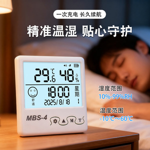 MBS-4 Digital Thermometer Hygrometer With <b>Clock</b> For Baby Room Wall Mount Battery Powered Temperature Humidity Monitor - Product Image 3