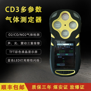 Multi Gas Detector Cd3 Cd4a Cd4b Carbon Dioxide Sulfur Dioxide Oxygen Hydrogen Sulfide Coal Safety High Accuracy - Product Image 3