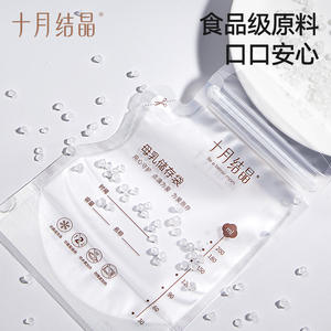 Bolsas de Almacenamiento de Leche Materna Cristalizadas de Octubre, 200 ml, 10 Unidades, Aptas para Congelador, Rectangulares, con Cierre, Material PP - Product Image 3