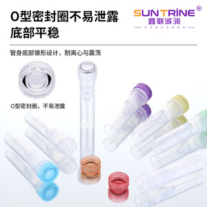Tube de conservation micro-volume transparent de 0,5 ml Xinlianchengrun Biotechnology, tube de centrifugation de qualité supérieure - Product Image 3