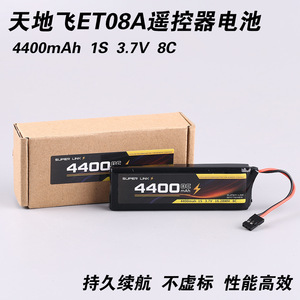 WFLY ET08A Remote Control <b>Battery</b> 4400mAh <b>3.7V</b> 1S Lithium Ion For Drone - Product Image 5