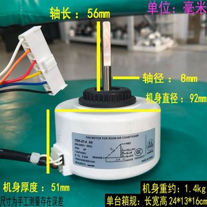 มอเตอร์พัดลม Chigo รุ่น YDK-27-4 A6 27W 220-240V 50Hz สำหรับเครื่องปรับอากาศในห้อง - Product Image 5