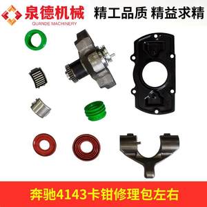 Complete Set of Caliper Repair <b>Kit</b> Left & Right A0004230707 for Mercedes-Benz 4143 Pump Truck/Mixer Truck <b>Brake</b> <b>Repairing</b> <b>Kits</b>" - Product Image 4