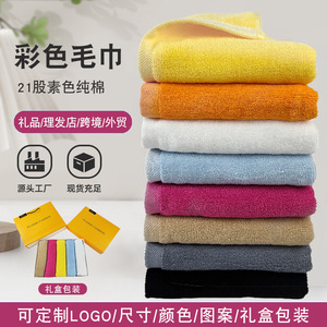 ผ้าขนหนูผ้าฝ้ายธรรมดา 35x75 ซม. สีขาว น้ำเงิน เหลือง ชมพู เทา ผ้าฝ้ายแท้ รูปทรงสี่เหลี่ยมผืนผ้า ซึมซับได้ดี ผ้าเช็ดหน้า ผ้าขนหนูของขวัญ รับสกรีนโลโก้ - Product Image 4