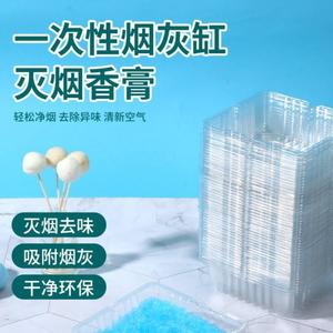 Cendrier jetable carré en plastique, à usage unique, sans lavage nécessaire, pour la maison, le salon, design minimaliste - Product Image 5