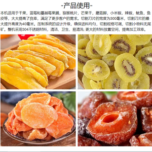 Machine à découper et à trancher les fruits secs (kiwi, mangue) à haute efficacité, durable, économe en énergie et fiable - Product Image 5