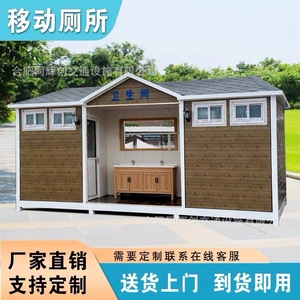 Baño Portátil de Panel Sándwich, Moderno y Ecológico para Uso en Exteriores en Lugares Públicos - Product Image 4