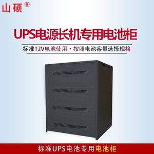 ตู้เก็บแบตเตอรี่12V Shuo C Series, กล่องเก็บกรดตะกั่ว UPS กันฝุ่นกันแรงดัน - Product Image 2