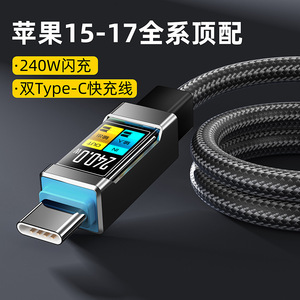 Cable de Carga Rápida Tipo C a Tipo C de 240W con Trenzado de Nailon para iPhone 15 16 17 y Teléfonos Móviles Huawei - Product Image 3