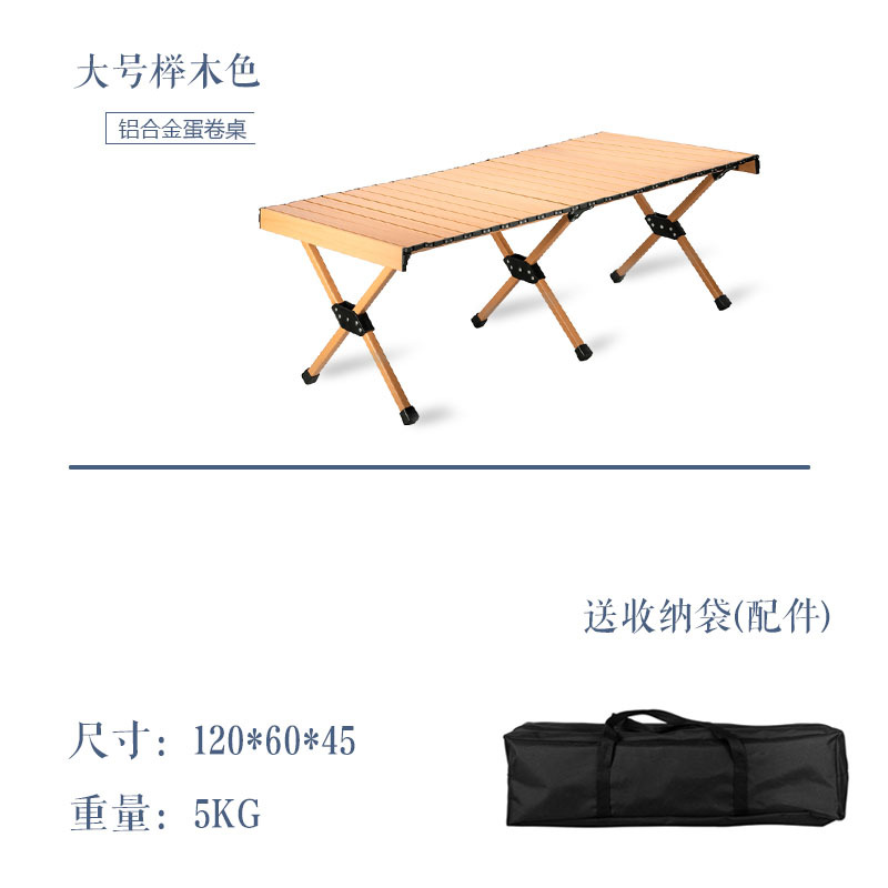 สีไม้บีช, ขนาด 120*60 ซม., โต๊ะม้วนไข่ (อะลูมิเนียมอัลลอย)