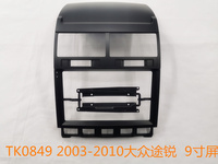 Cadre de tableau de bord de voiture de 9 pouces pour Touareg 2003-2010, accessoires de voiture, cadre d'autoradio Android