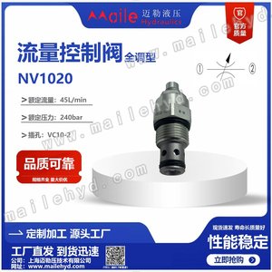 Válvula de control de flujo hidráulico Mailer, tipo aguja, 0-1 MPa, para productos petrolíferos, presión atmosférica, tipo rápido - Product Image 5