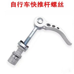Abrazadera de liberación rápida para sillín de bicicleta de aleación de aluminio, color plateado, ajuste universal - Product Image 4