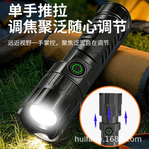 ไฟฉายพกพาแบบยืดหดได้ ซูมได้ ชาร์จไฟได้ แสงแรงสูง สำหรับใช้งานกลางแจ้ง LED ระยะไกล 500 ม. น้ำหนักเบา 90 กรัม ตัวเครื่องทำจาก ABS - Product Image 1