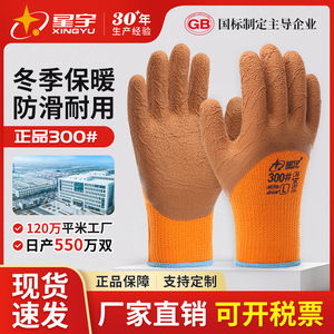 ถุงมือเซฟตี้ซิงหยู ถุงมือยางธรรมชาติหนาพิเศษ ทนความเย็น กันลื่น สำหรับงานก่อสร้างและจัดเก็บ - Product Image 3