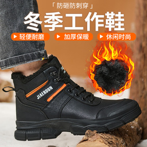 Jaerdun Winter Work Shoes High Top Fleece Lined Anti Smashing Anti Puncture Warm Construction Men Safety Shoes - Product Image 1
