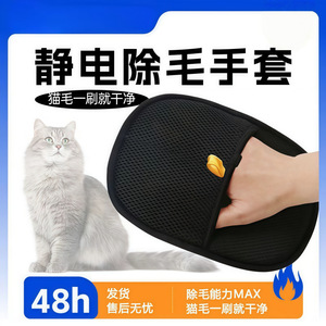 ถุงมือกำจัดขนสัตว์เลี้ยง Qi Ling สำหรับแมวและสุนัข ใช้ในบ้าน - Product Image 5