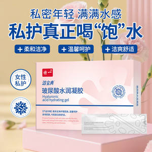 เจลให้ความชุ่มชื้นกรดไฮยาลูโรนิกพิเศษ 3 กรัม 5 ชิ้น กล่องดูแลสุขภาพผู้หญิงต้านเชื้อแบคทีเรีย - Product Image 1