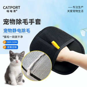 Pet Hair Removal Mitts 24x18cm Static Electricity Lint Remover For Cats Dogs Grooming Supplies - Product Image 3