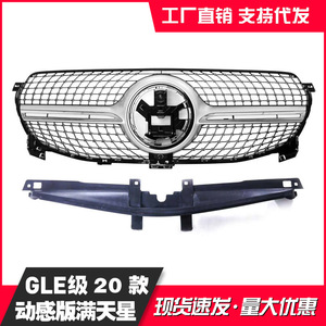 Parrilla Delantera para Mercedes-Benz Clase GLE X167 2020-2023, Plástico ABS, Edición Dinámica, Modelo GT, Modificación de Parachoques - Product Image 5