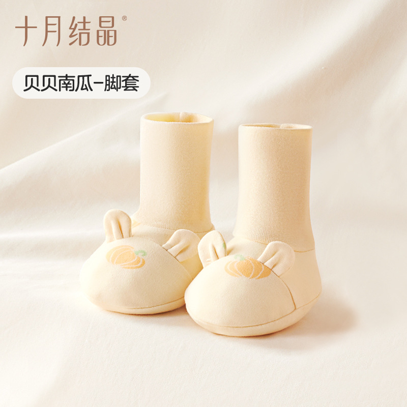 Foot covers: Baby Pumpkin