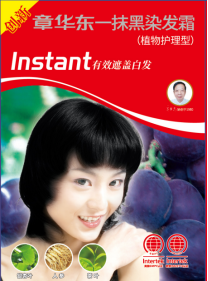 แชมพูครีมเปลี่ยนสีผม ซางฮั่วตง OEM ผลิตตามสั่ง ซีรีส์ <span class=keywords><strong>ONEMORE</strong></span> ขนาด 100 มล. สีติดทนนาน สูตรบำรุงด้วยสมุนไพรธรรมชาติ - Product Image 4