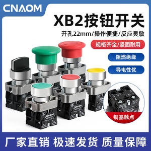 Interruptor de botón pulsador Jinyedo XB2 Be102 1NC con terminal de tornillo, cabezal de hongo metálico para parada de emergencia - Product Image 5