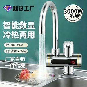 ก๊อกน้ำไฟฟ้าทันที 3000W พร้อมหน้าจอดิจิตอล สแตนเลส สำหรับครัว น้ำร้อนน้ำเย็น พร้อมหน้าจอ LED - Product Image 1