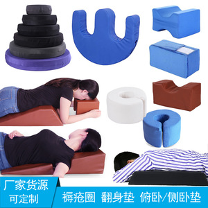 U-Shaped Anti-Decubitus Positioning Pad For Body Support And Pressure Relief Medical Use - Product Image 4