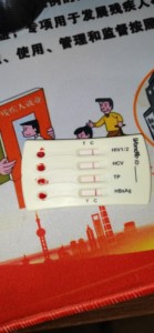 베스트셀러 HIV, 매독, C형 간염, B형 간염 4종 검사 스트립 - Product Image 4