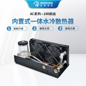 Enfriador de agua integrado Yingbo Serie AC 240 con cabezal láser frontal para grabado, para refrigeración industrial de agua - Product Image 5