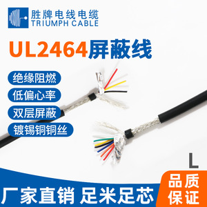 Triumph Cable Shielded Instrumentation Cable 28AWG PVC Jacket Tinned Copper Core For Electrical Equipment Internal Wiring - Product Image 5
