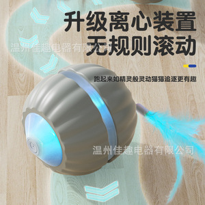 Pelota de juguete automática duradera transfronteriza para gatos, pelota de juego para gatos, dispositivo de autoentretenimiento y entretenimiento, con cuerda, para mascotas - Product Image 2