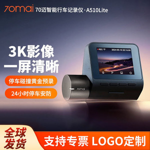 70mai Smart Dash Cam A510 Lite 3K <b>HD</b> WiFi Parking Monitoring Voice Control - Product Image 2