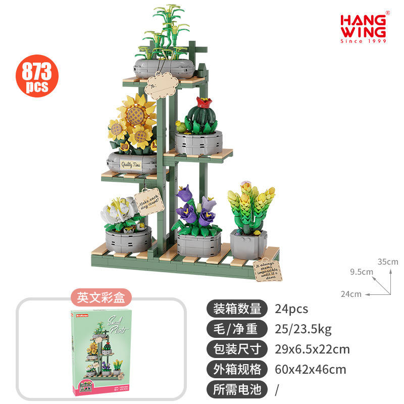 ชุดต้นไม้เล็ก/พร้อมขาตั้ง/873p