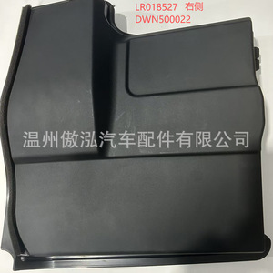 Couvercle de batterie Land Rover LR018528 et LR018527 pour Discovery 3 4 Range Rover Sport, pièce de rechange en plastique - Product Image 4