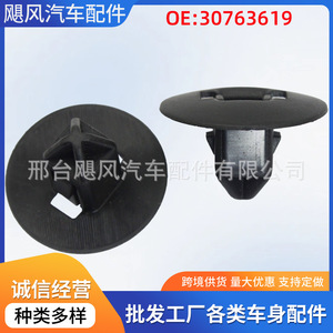 Volvo <b>Car</b> Grille Lower Guard Plate Fixing <b>Clips</b> 31383708 Plastic Fastener for S60 S80 V60 XC60 - Product Image 5