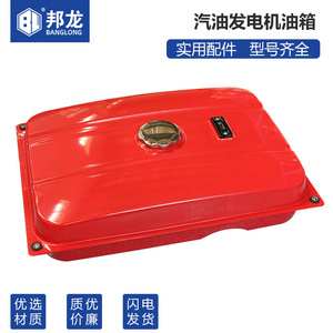 Envío Directo, Conjunto de Tanque de Combustible para Generador de Gasolina de 2-8kW, Nuevo, Gran Capacidad, Calidad Original, 12V, Material de Acero - Product Image 1