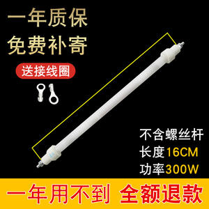 Élément chauffant en quartz 220V, pièces de chauffage électrique pour radiateurs, petits ventilateurs électriques, fours et stérilisateurs - Lampe et tube chauffants - Product Image 6