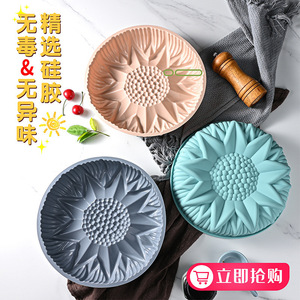 Moule à gâteau en silicone en forme de tournesol, diamètre 25,5 cm, pour la cuisson des gâteaux, facile à démouler, pliable, moule rond pour mousse - Product Image 4